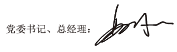 签字.png